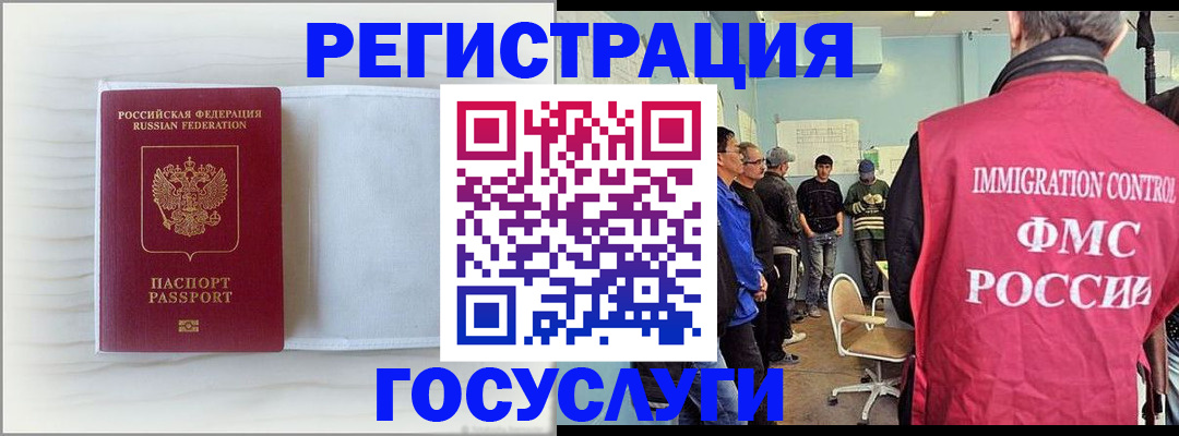 временная регистрация адрес в Осинниках