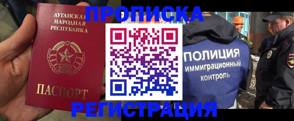 прописка поиск в Осинниках