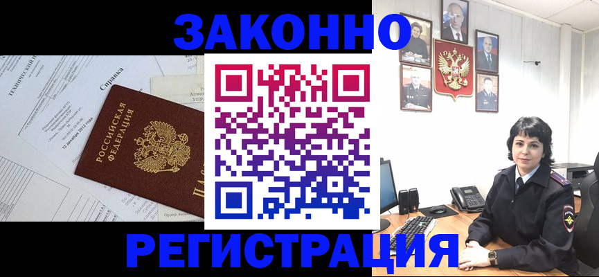 прописка гарантия в Осинниках