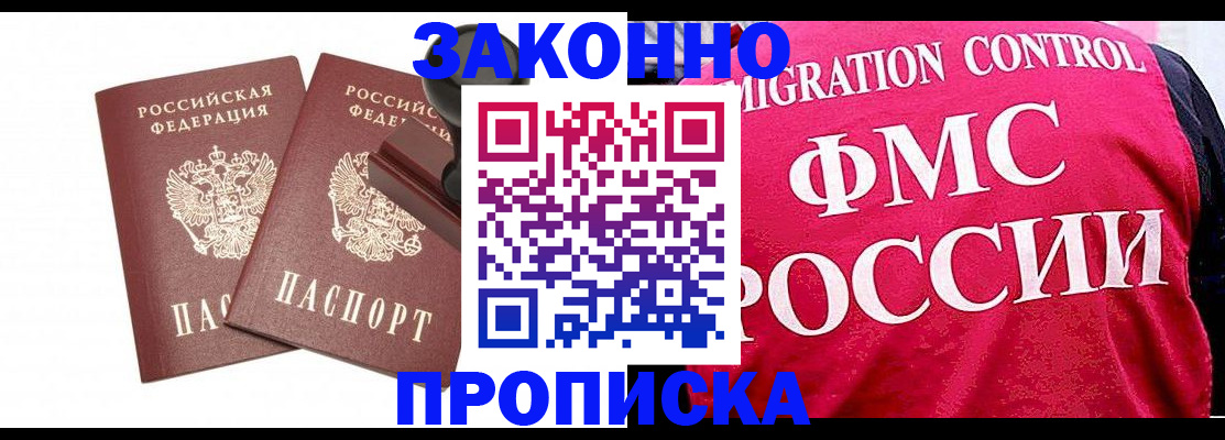 прописка в квартире в Осинниках