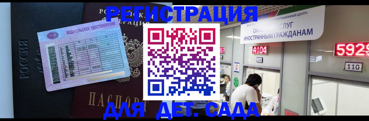 регистрация для школы в Осинниках